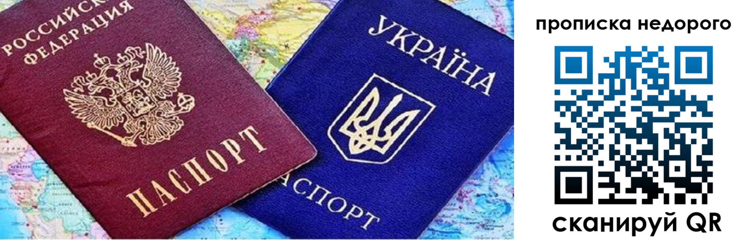 прописка ребенка в Радужном