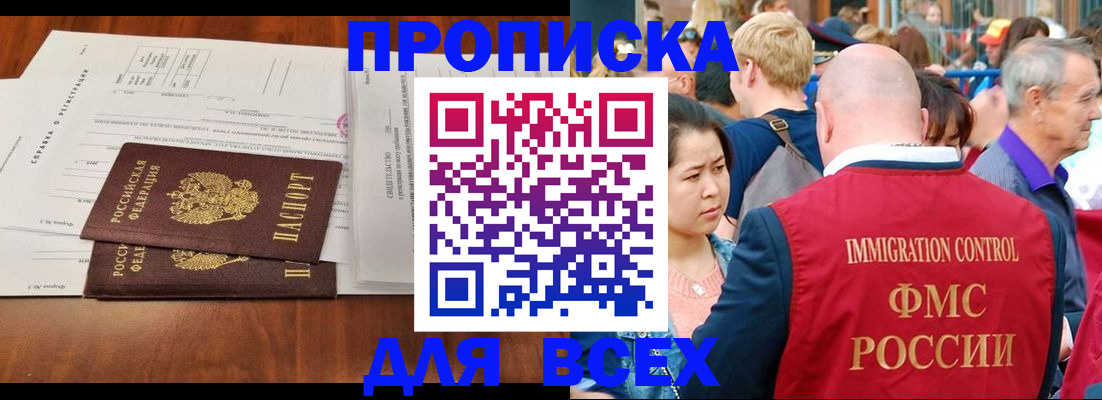 временная регистрация надежно в Радужном