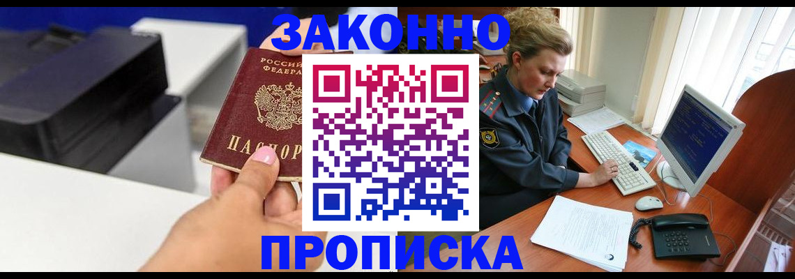 временная регистрация 2025 в Радужном