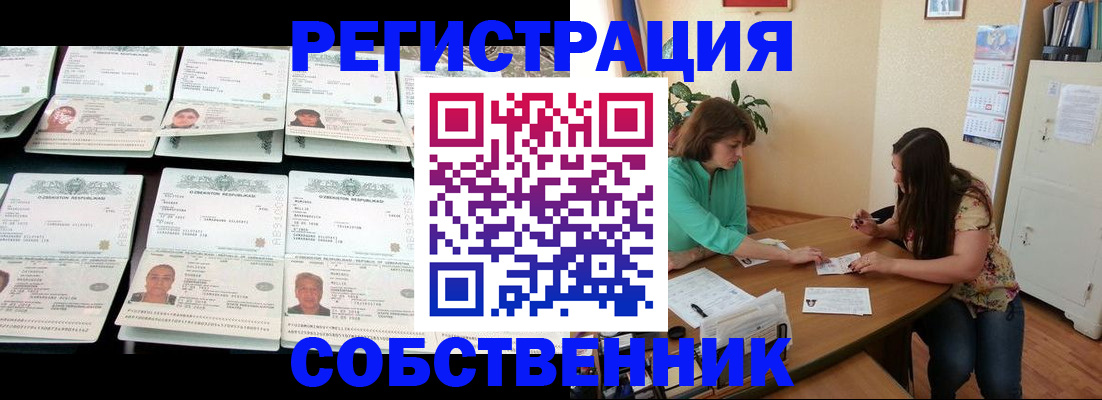 временная регистрация гарантия в Радужном